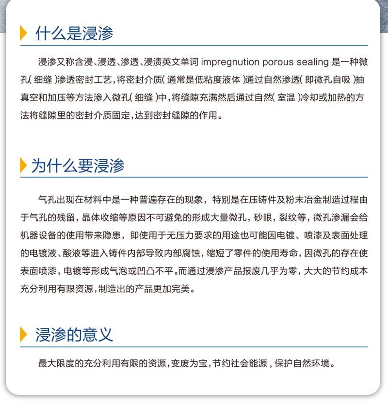 浙江浸滲圖文分析浸滲的概念、過程、作用等知識點